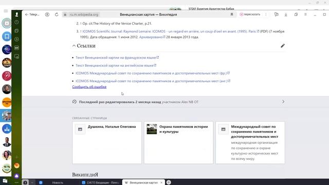 17.10.24-2 Байкальский Архитектурно-строительный форум.