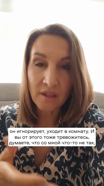 Мужчина пропадает или включает игнор. #психология #психолог  #психологияотношений