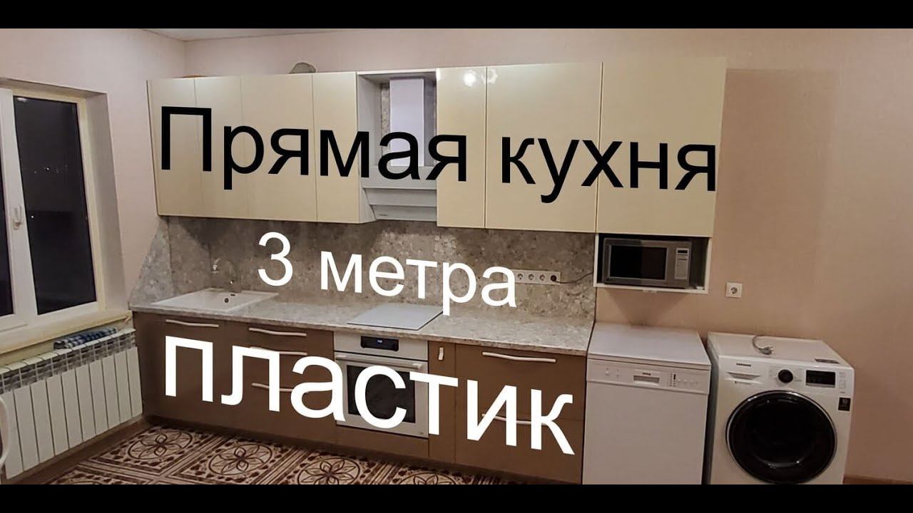 Кухня закрытым котлом | Фасад пластик | от Мастерской Мебели