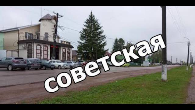 Красноусольск. Прогулка по улице Советская