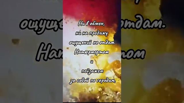 #lovestory #лирика #поэзия #стихи #музыкадлядуши