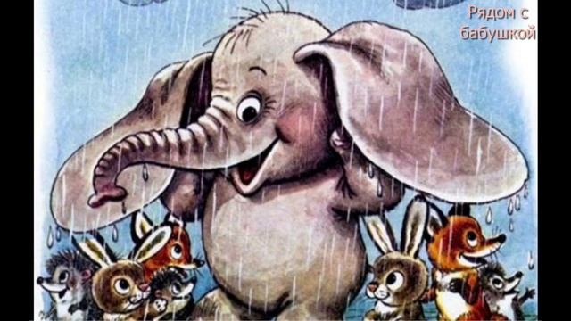 Сказки Г. Цыферова || Читает бабушка со стажем || Сказки для малышей || 1 часть