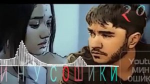 Минуси ошики барои реп.(2022)❤️