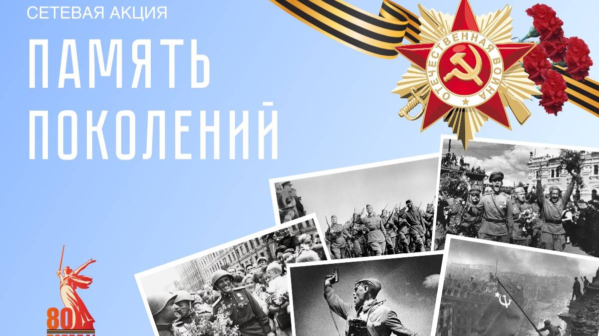 Воспоминания