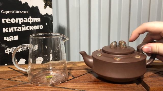 Чайник # 37406, исинская глина, 320 мл.|Teapot # 37406, yixing clay, 320 ml.