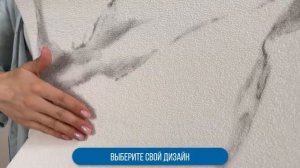 Самоклеящиеся теплоизоляционные обои от LAKO DECOR