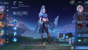 Только в перед Mobile.Legends.igrok