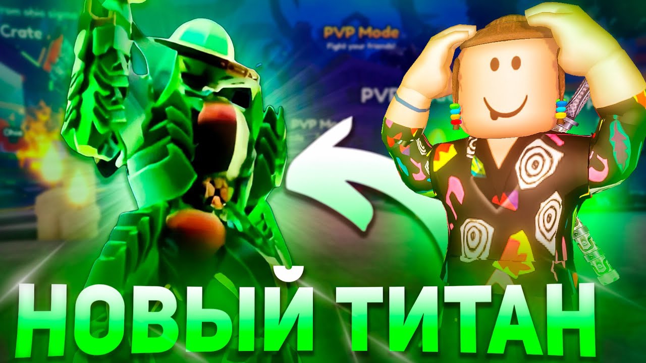 НА ЧТО СПОСОБЕН НОВЫЙ Titan Alien Man? в Туалет Товер Дефенс