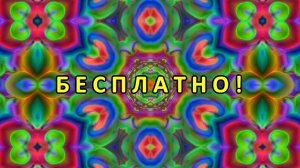 Цветомузыка, Виджеинг, Футаж, Фон, Анимация, Арт-пространство — Бесплатно! (2K 60 FPS) №33