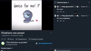 у меня украли подборку!