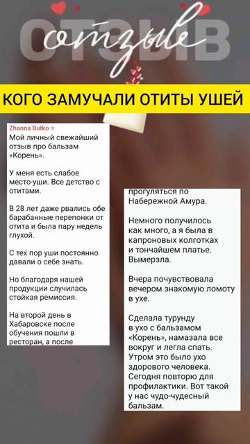 #сибирскоездоровье #витаминыиминералы #отит #уши