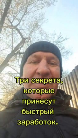 Быстрый заработок в интернет