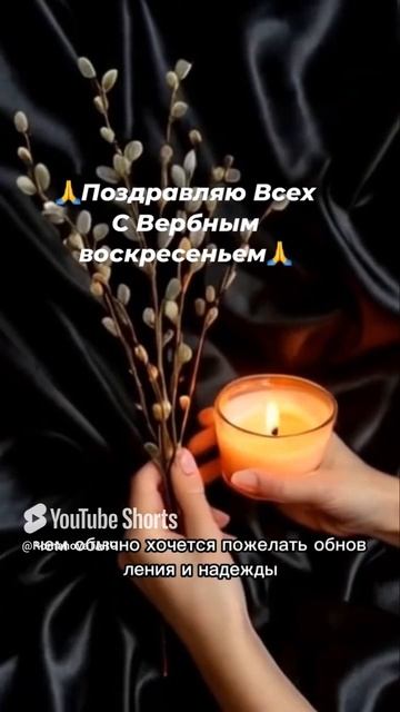 🔥Обнимаю поздравляю 🙏И всем желаю❗️❗️💯 #защитнаямагия #молитвы #магия #оберег