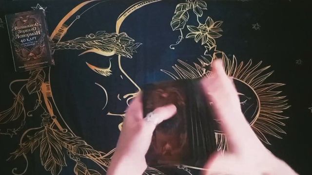 Как Он видит Ваши отношения, Его планы, что чувствует к Вам #ленорман #раскладленорман