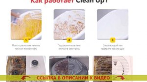 ⛔ Применение средств для уборки ⚪