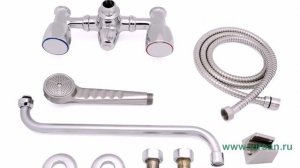 Смеситель в ванную ЦС-СМ 295-4 "ГЛОБО" 1/2"