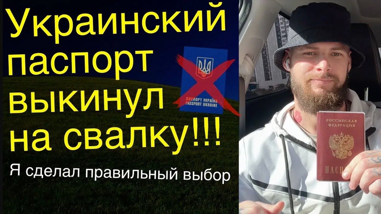 Получил паспорт другой страны смотреть онлайн