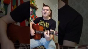 Алиса - Кибитка кавер на гитаре