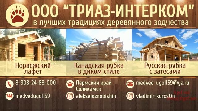 "Федеральная Рекламная Группа" запустила рекламную кампанию строительной фирмы «Триаз-Интерком»