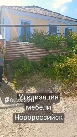 Вывоз мусора Новороссийск +79086852239