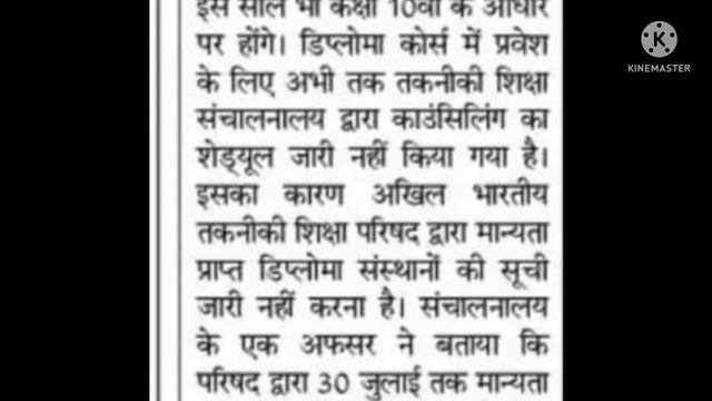 MP PPT 2022 | MP POLYTECHNIC ADMISSION 2022
