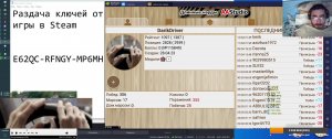 Раздача ключей от игры в Steam