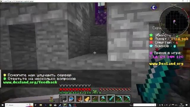 декслэнд ч1