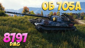 Об 705А - 7 Фрагов 8.7K Урона - Быстрая доминация! - Мир Танков