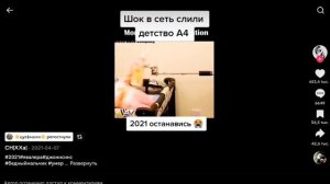 Слили детство а4