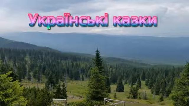Принцеса на горошині. Ганс Крістіан Андерсен. Українська казка смотреть онлайн