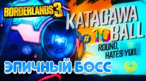 BorderLands 3 |Прохождение # 10 |Возвращаемся на Меридиан