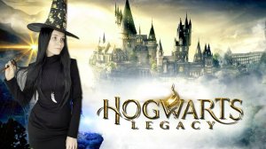 Волшебный Hogwarts Legacy с белочкой