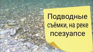 Морской влог : Лазаревское /Псезуапсе