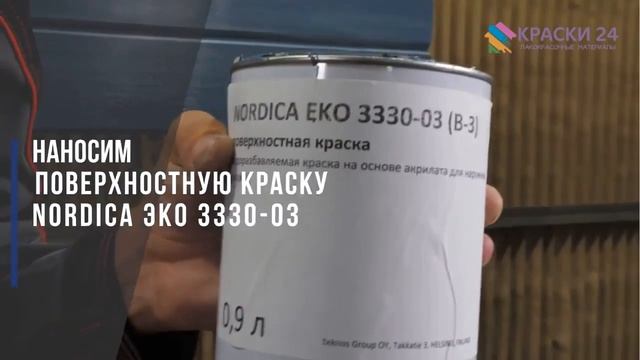 Инструкция по применению краски