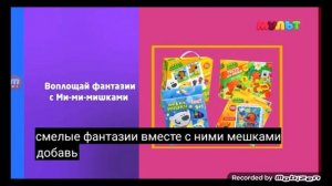 мульт магазин реклама 2021