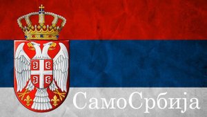 Ко то каже, ко то лаже?(Текст)