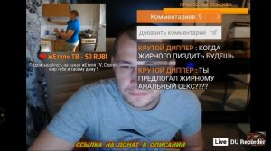 Хочу пожрать и Полное TV скандал жесть