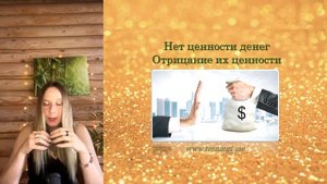 Денежный Поток. Первое занятие "Ты + Деньги =?"