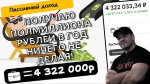 Поставил рекорд по пассивному доходу, теперь портфель приносит мне 41000р\мес или 500 000р в год!