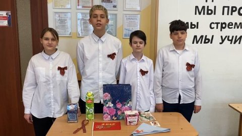 Поздравление