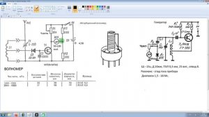 УМ ГК 71+6П15П, коррекция.  Передатчик АМ, 28 Мс, 5 6 Вт.