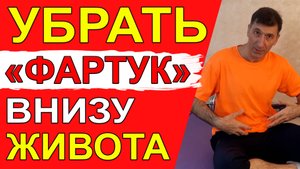 Как быстро убрать низ живота – 3 простых, но очень эффективных упражнения