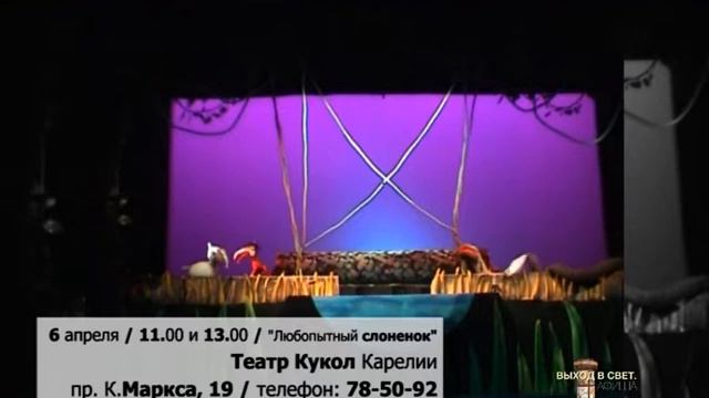 Театры Петрозаводска с 3 по 12 апреля смотреть онлайн