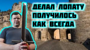 💪Лопата-рыхлитель+лопата для траншей - своими руками!😎