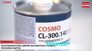 Очиститель cosmo CL 300.120