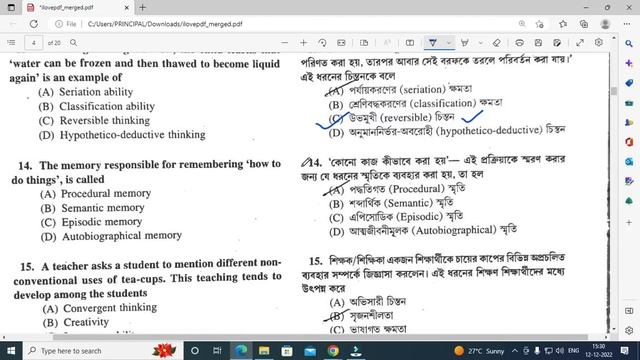 TET 2022 'CDP' Answer Key || প্রশ্নপত্র মিলিয়ে নাও || Primary Tet CDP Question Paper Solution || CD смотреть онлайн