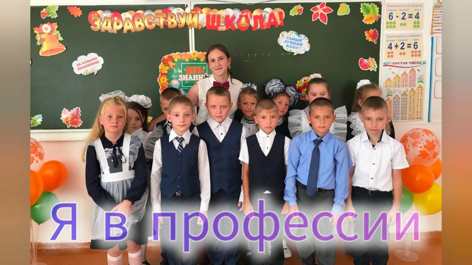 Я в профессии_Юдина Светлана Александровна