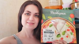Пицца из "Пятёрочки" с моцареллой "Рестория"
