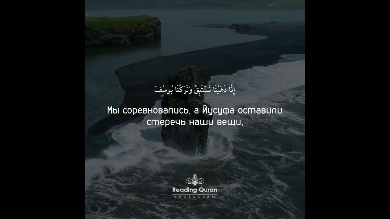 Послушайте КОРАН 77