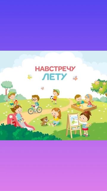 Как проводят летние каникулы школьники разных стран мира.Часть 1#скоролето#лето#каникулы#школа#отды